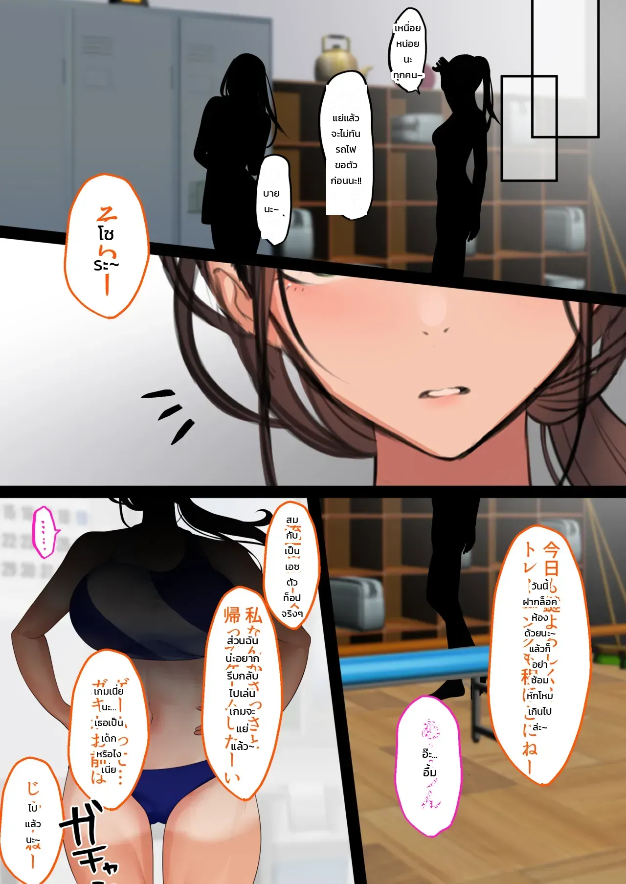 โดจิน วันแรกของการทำงานบริการ: สาวนักกรีฑา โซระ แปลไทย